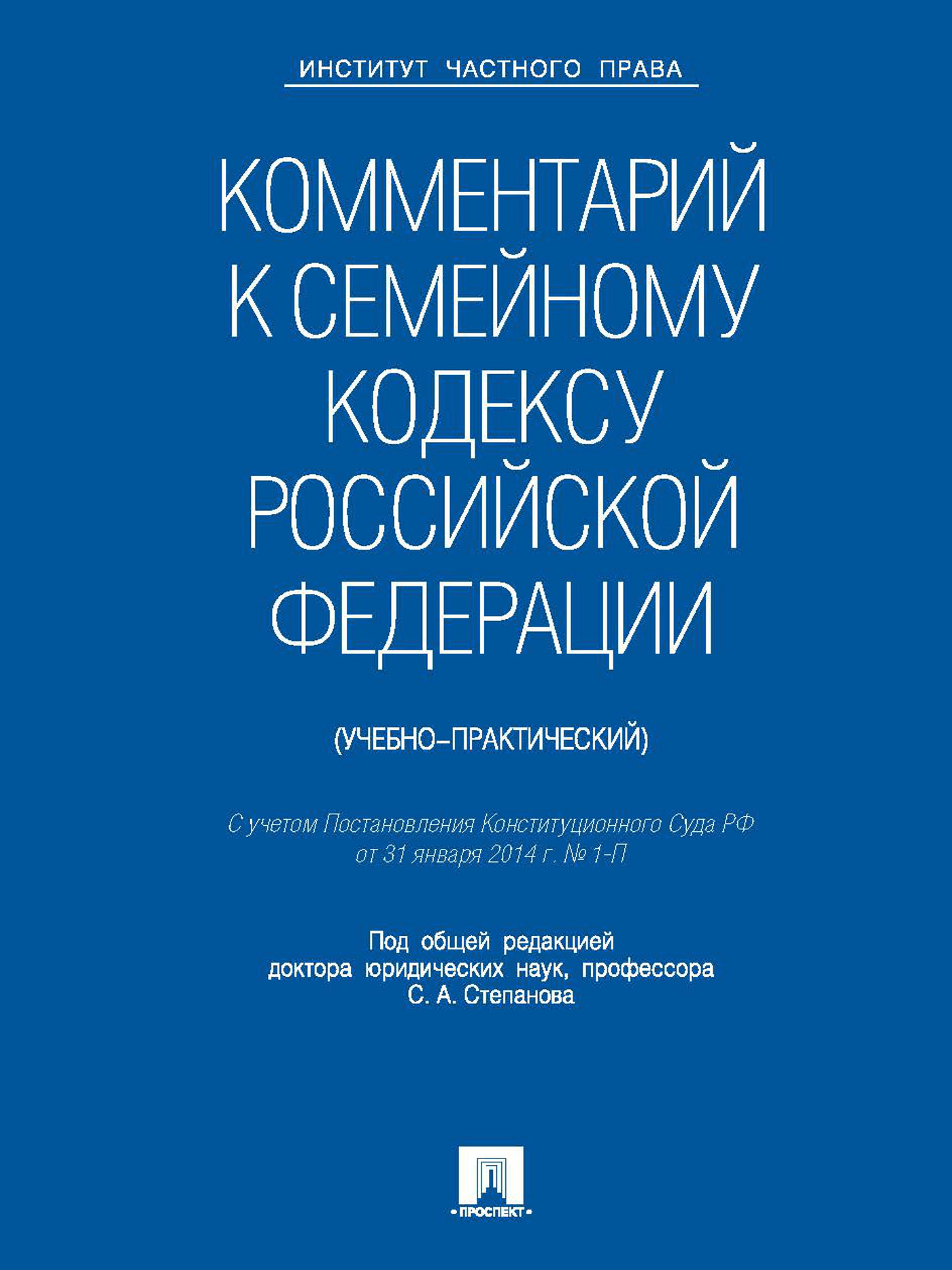 семейный кодекс рф. жилищный кодекс рф. ст 34 семейного кодекса рф. семейный кодекс российской федерации 2022. семейный кодекс с комментариями.