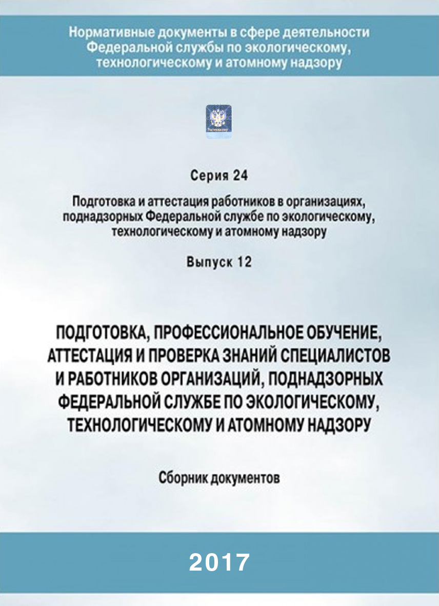 Федеральные нормы. Техническая документация на оборудование. Перечень взрывчатых материалов оборудования. Техническая документация на производственное оборудование. Документация на сварочное оборудование.