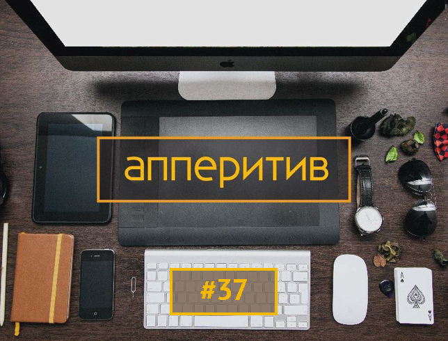 Леонид Боголюбов Мобильная разработка с AppTractor #37