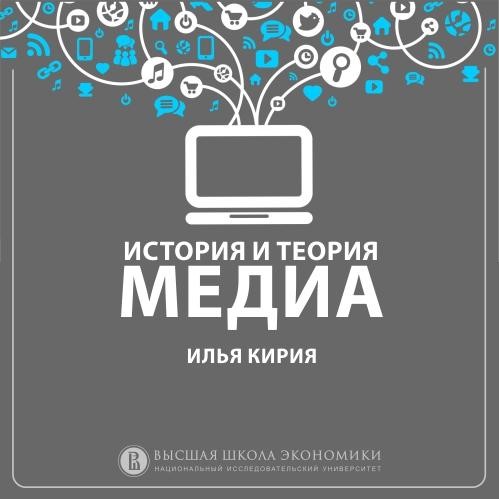 9.3 Патрис Флиши и идея “социотехнического” альянса