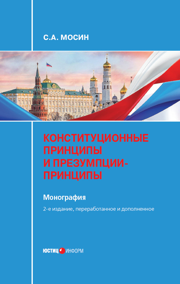 Монография