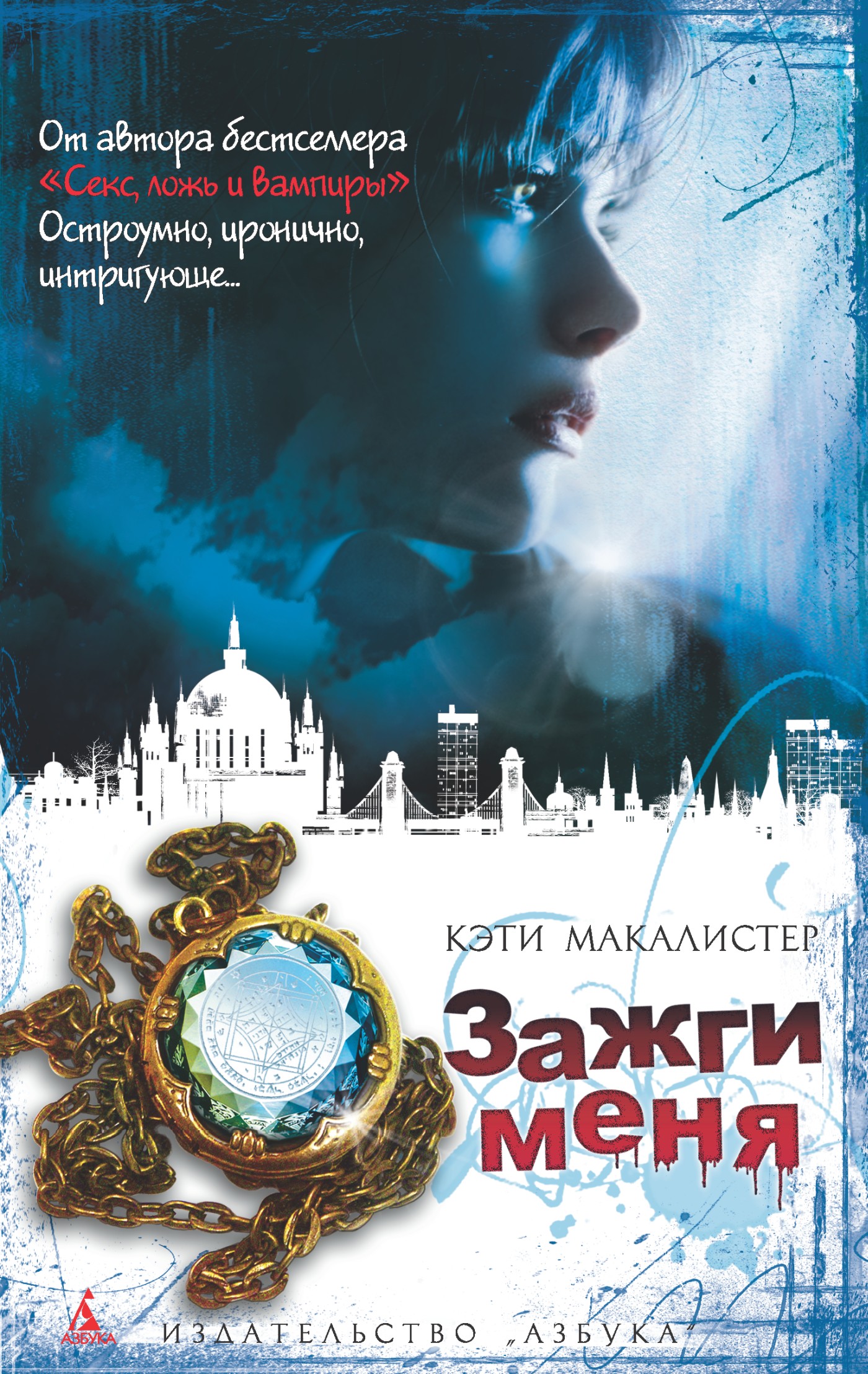 Серия “Темная” - Кейти МакАлистер - читать онлайн - FoxBooks