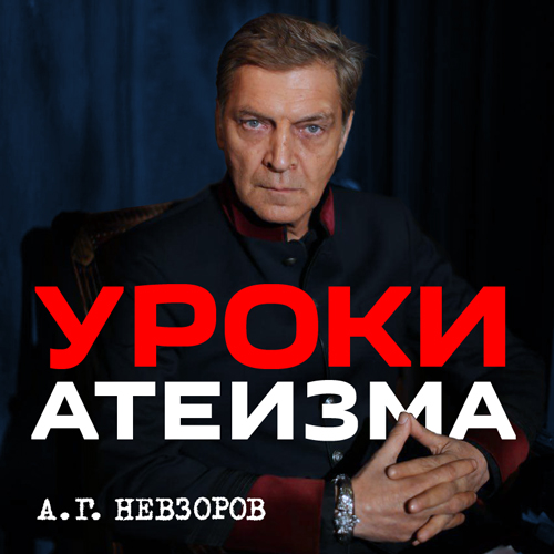 Урок 35. Педофилята и педофилище