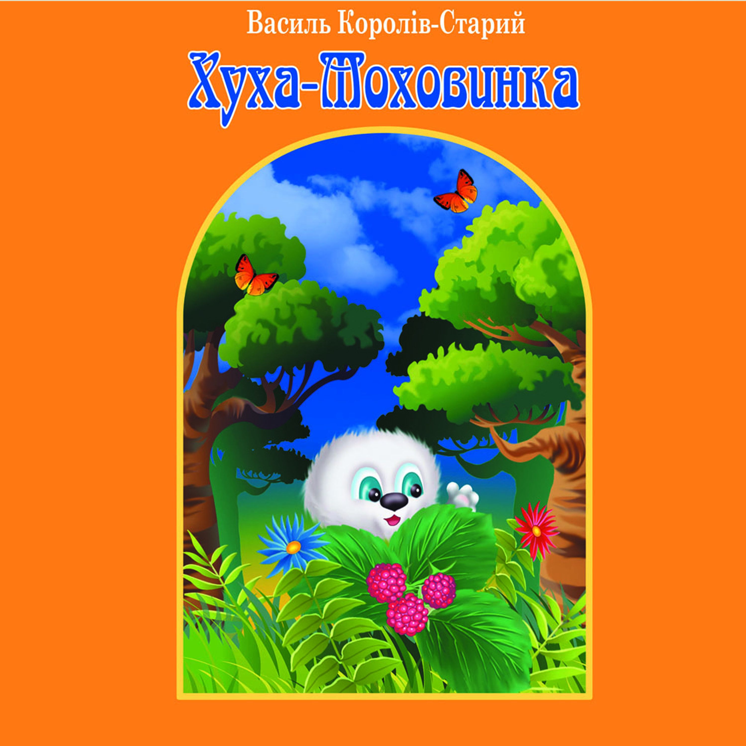 Хуха-Моховинка