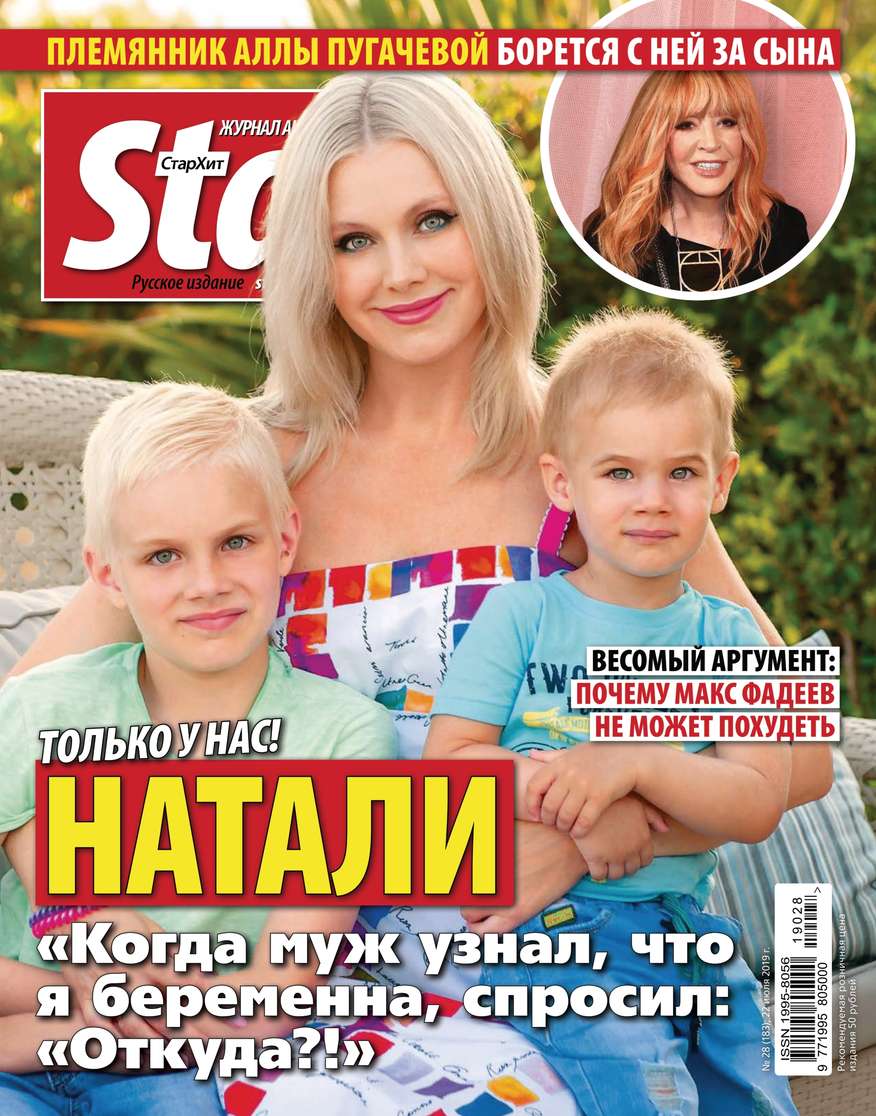 

Starhit 28-2019