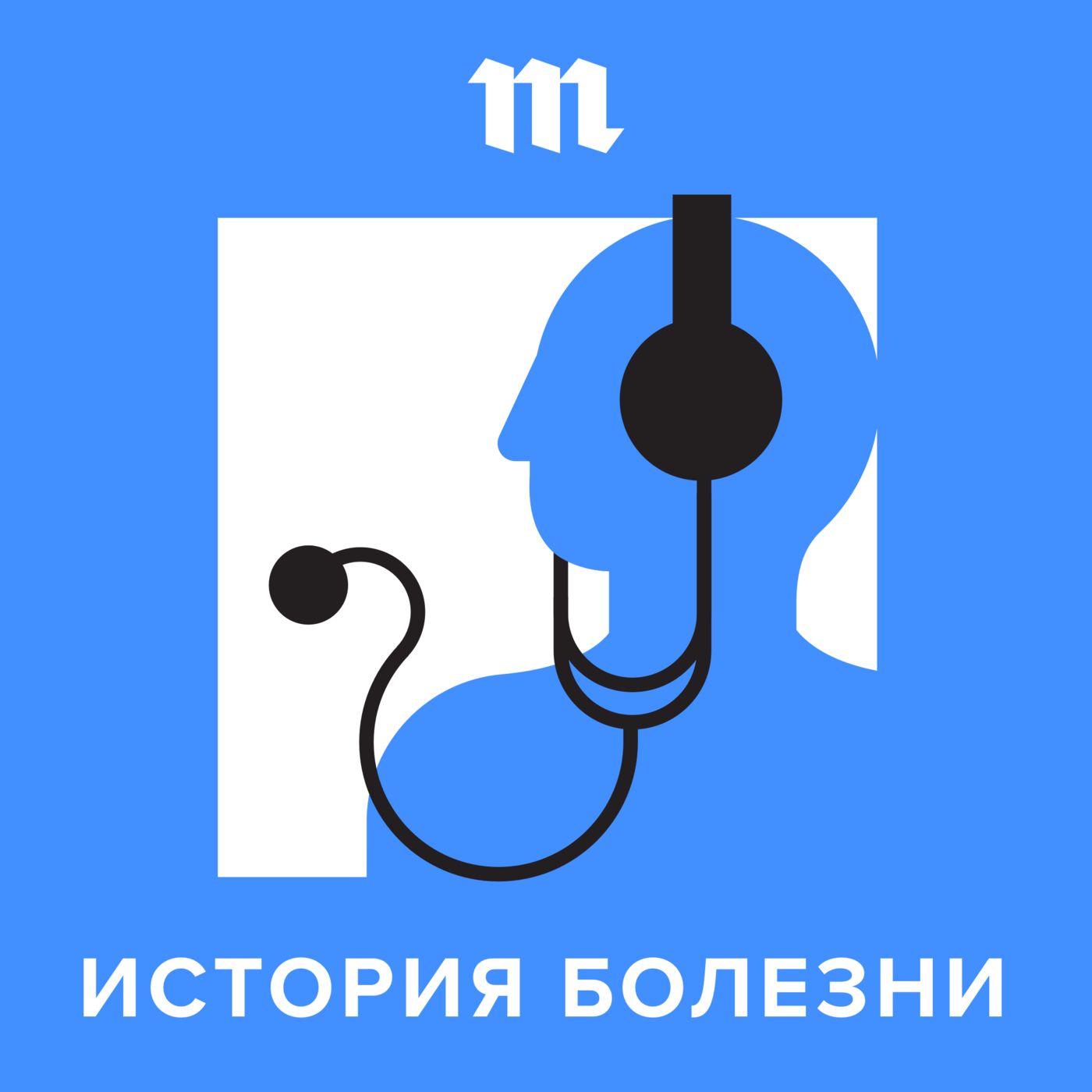 Кристина Фарберова От Ветхого Завета до Ким Кардашьян: Как человечество училось лечить псориаз мази и крема при псориазе
