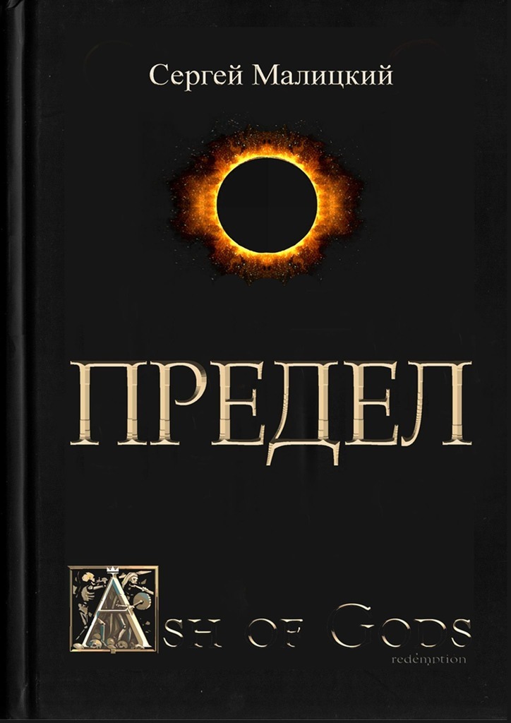 

Предел