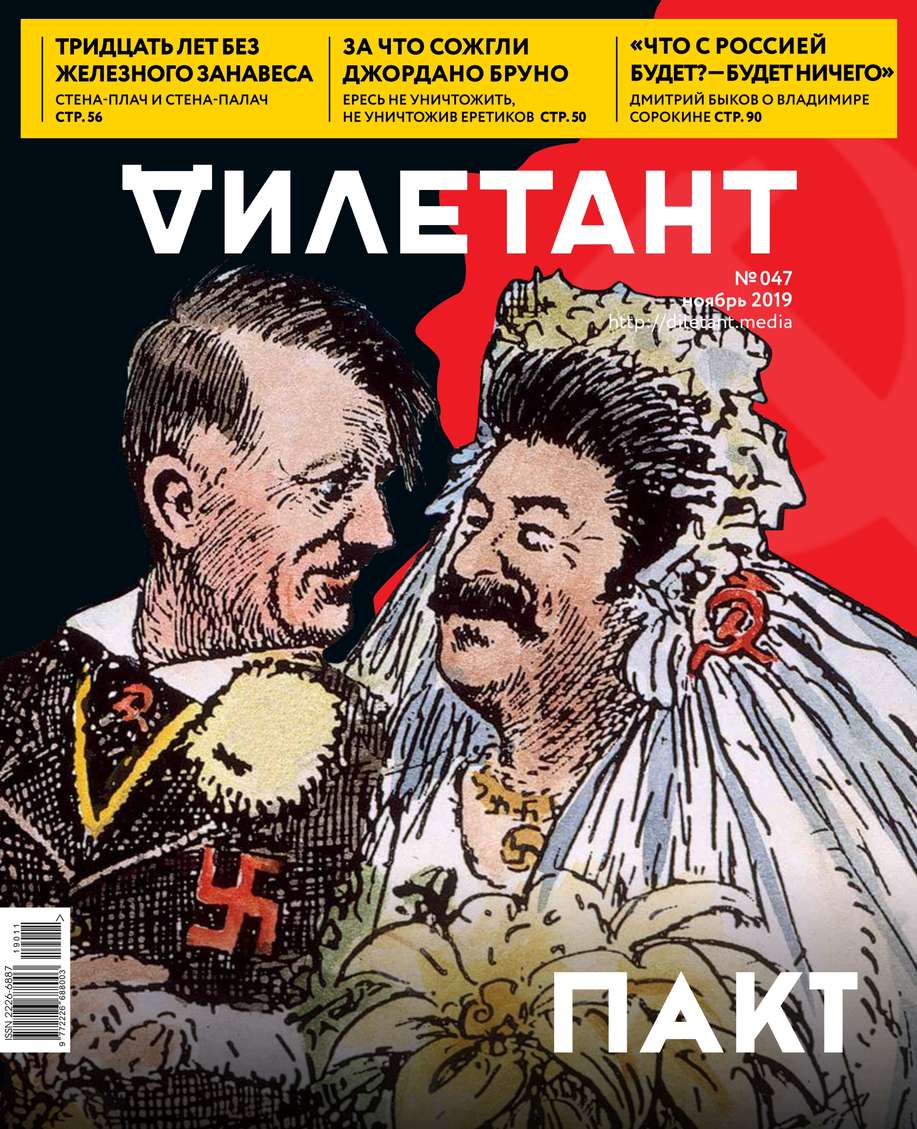 

Дилетант 47