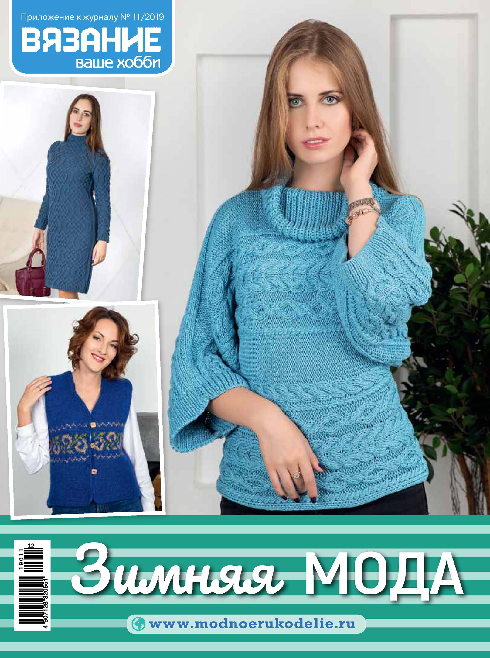 Ravelry: Knit & Mode (Вязание и Мода) 9/ - patterns