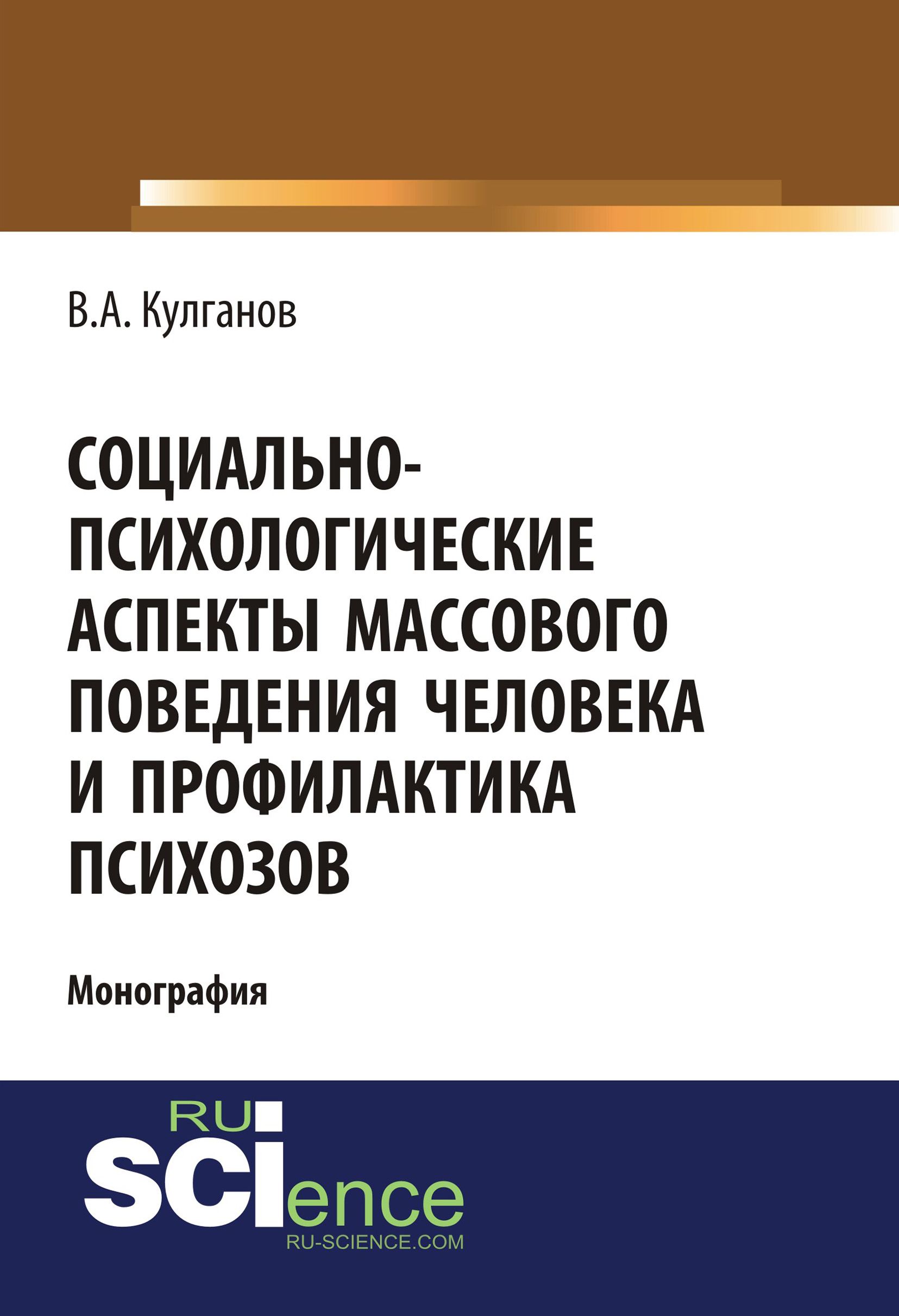           -    ISBN  978-5-397-00682-8