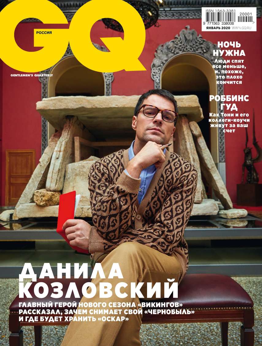 

GQ 01-2020
