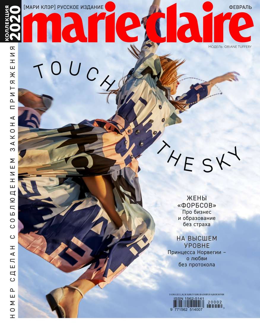 

Marie Claire 02-2020