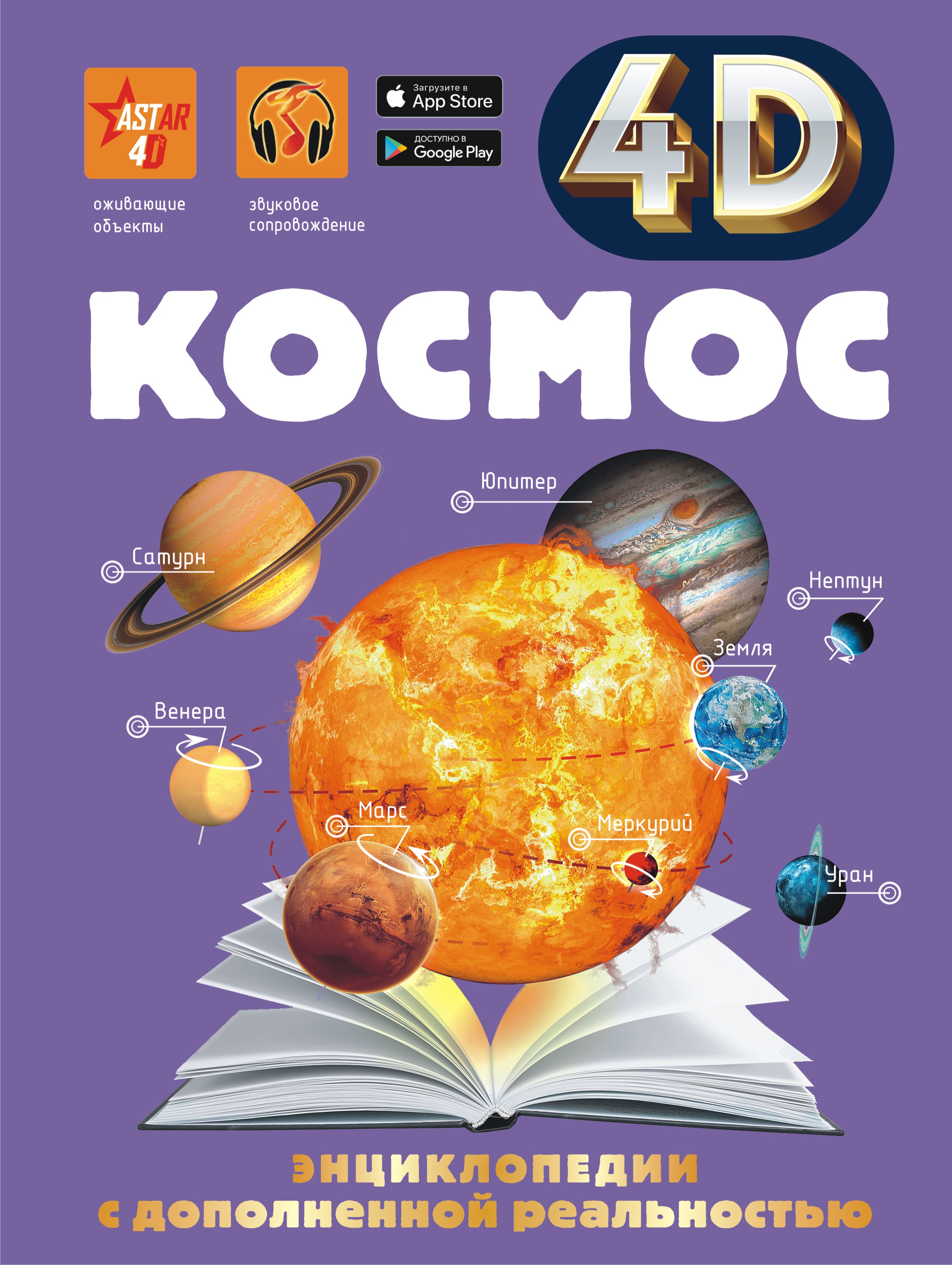 

Космос