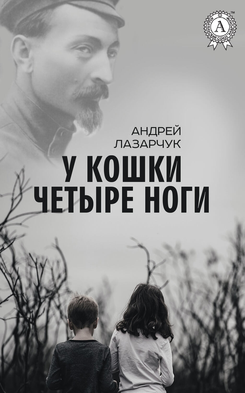 

У кошки четыре ноги