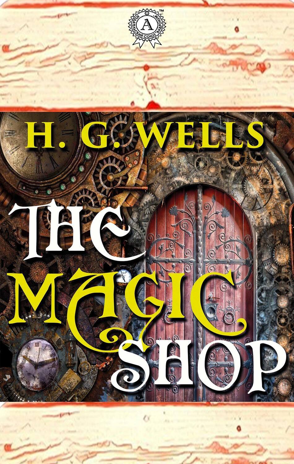 

The Magic Shop
