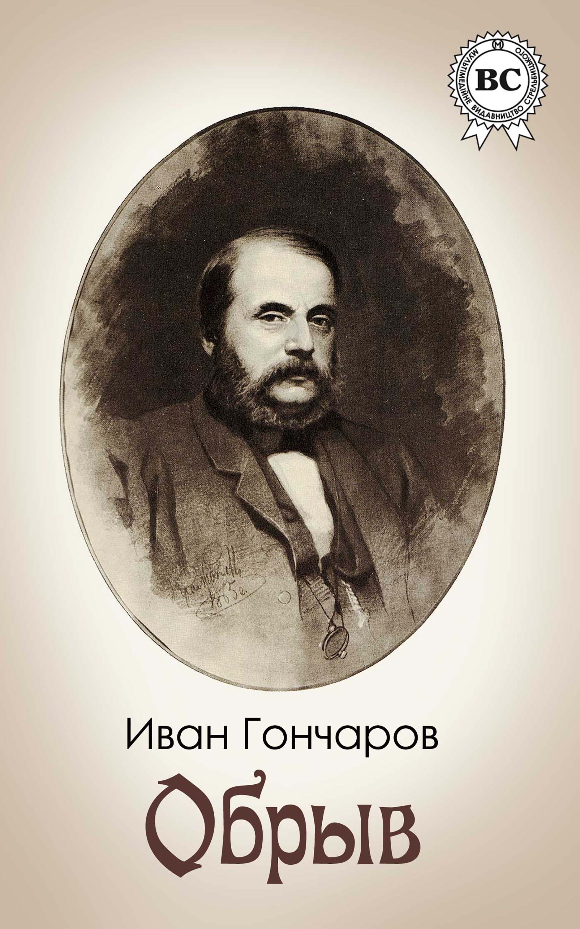 

Обрыв