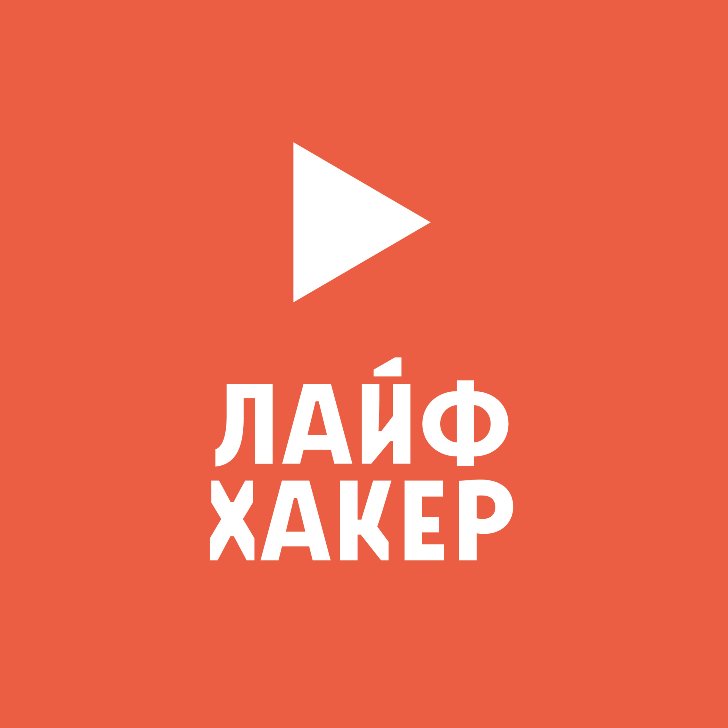 Авторский коллектив «Буферная бухта» Почему работать по 8 часов нет смысла и как правильно организовать свой день