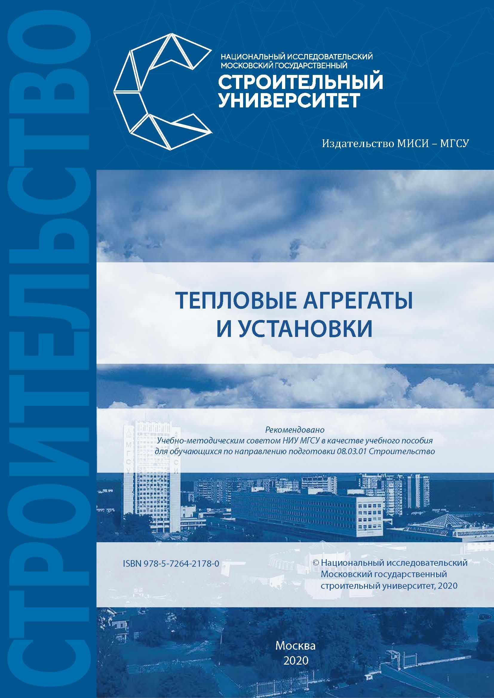 Тепловые агрегаты и установки, О. Ю. Баженова – скачать pdf на ЛитРес