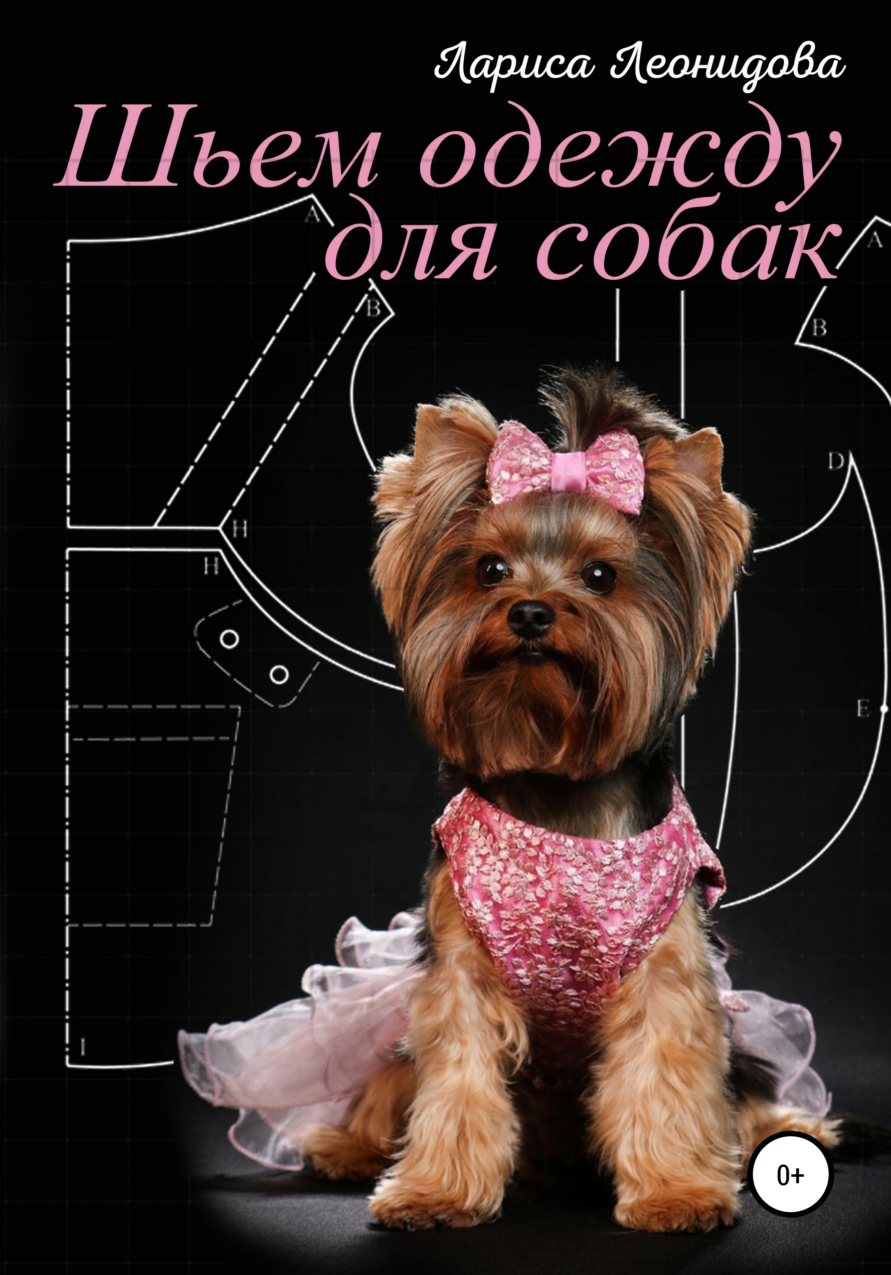 Платье (свитер) для собаки Йорка крючком - Подробный мастер класс