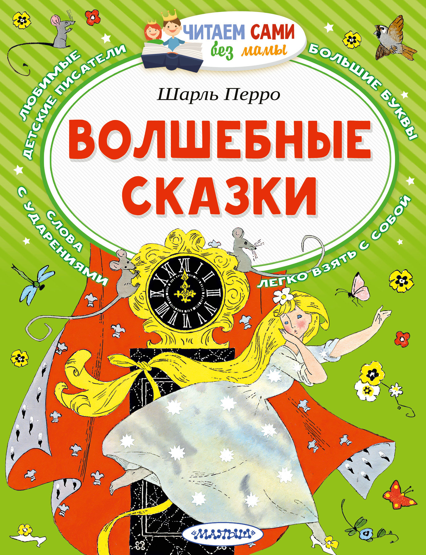 Читаем Сами Без Мамы Серия Книг Купить