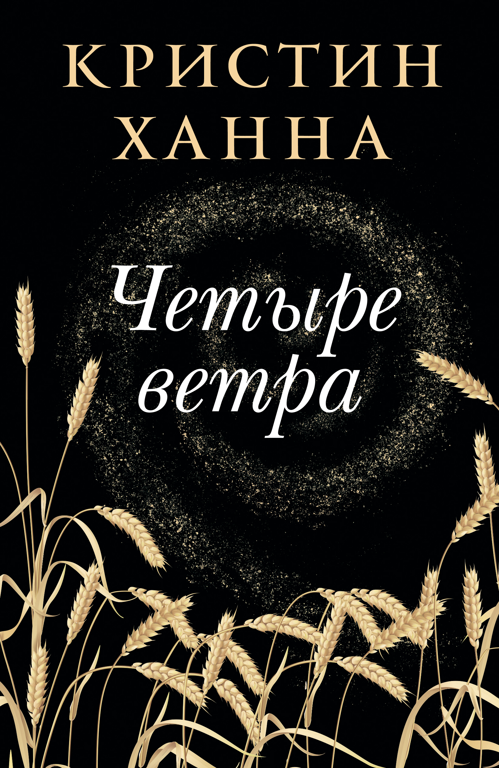 Купить Книгу Ветер Радости