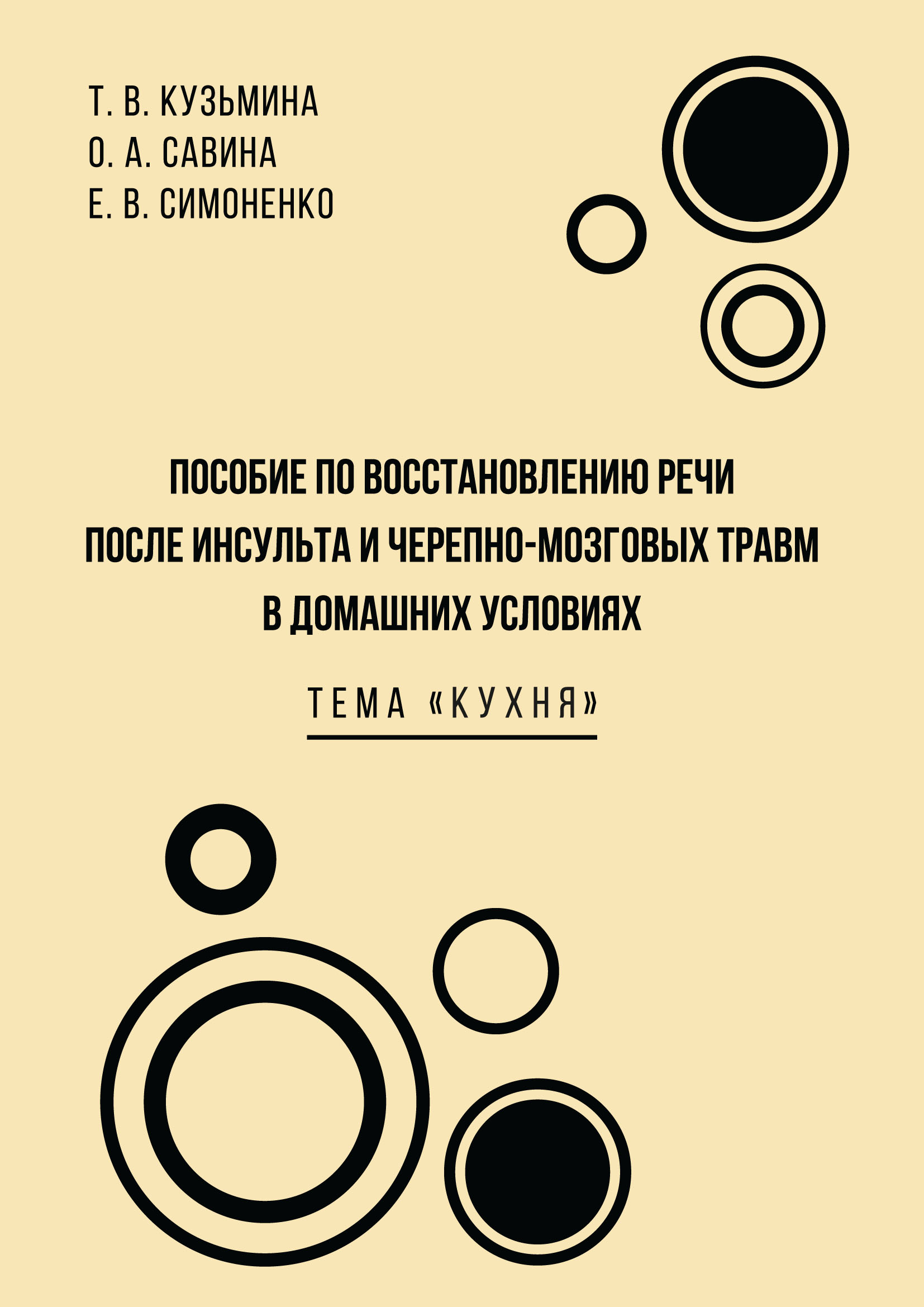 Особенности домашнего восстановления после инсульта — блог Теплых Бесед