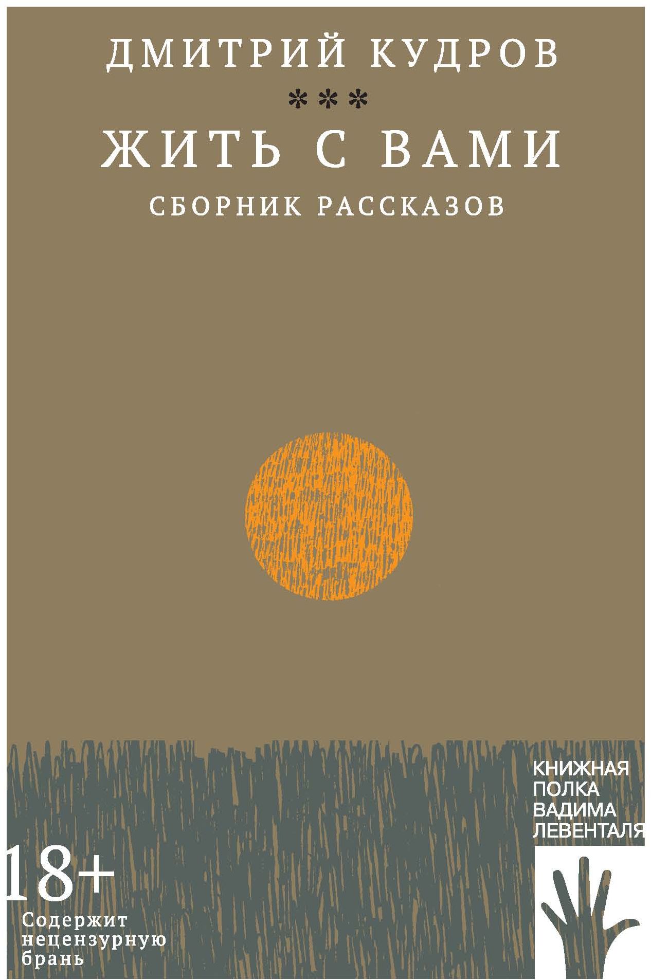 книжная полка вадима левенталя