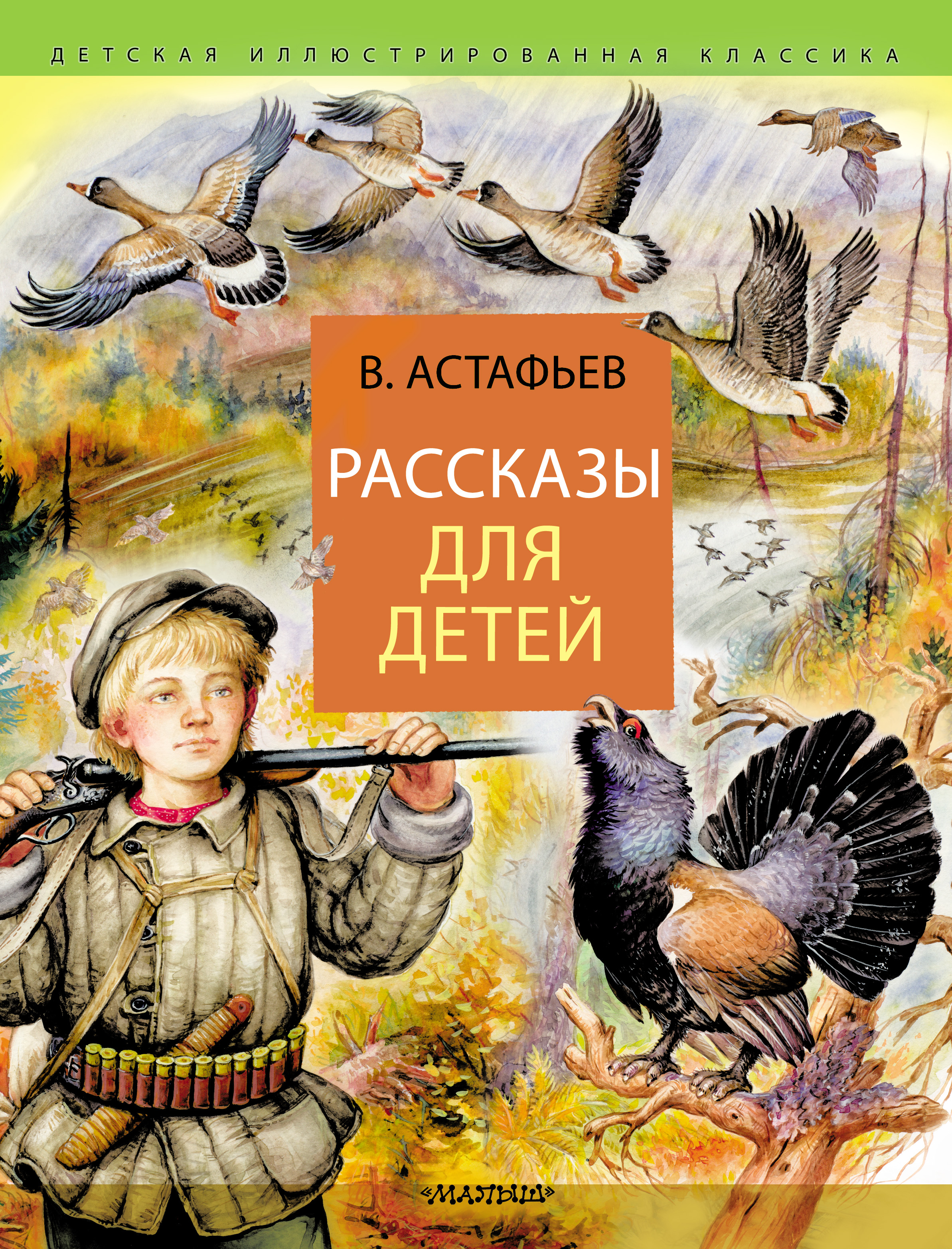 Фото Книг Астафьева