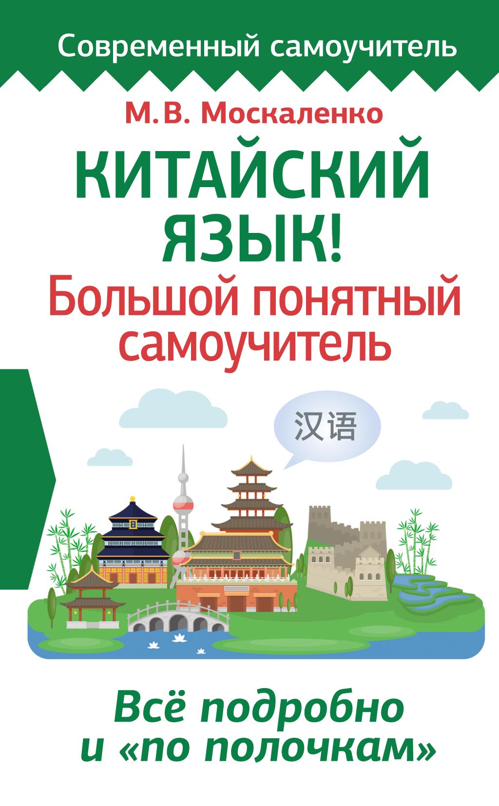 Где учить китайский: 24 проверенных онлайн-проекта