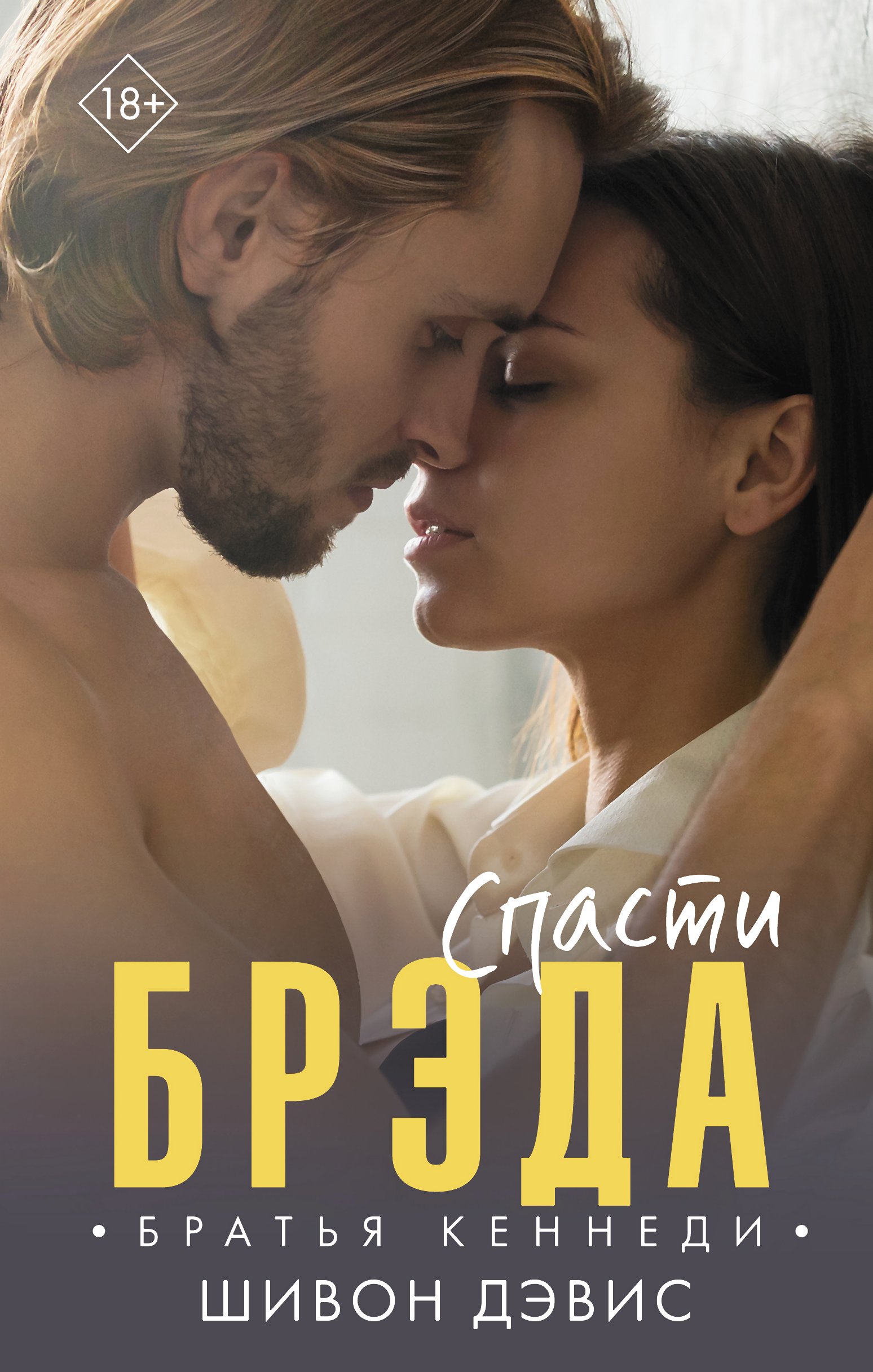 Современный эротический любовный роман (1057 книг)