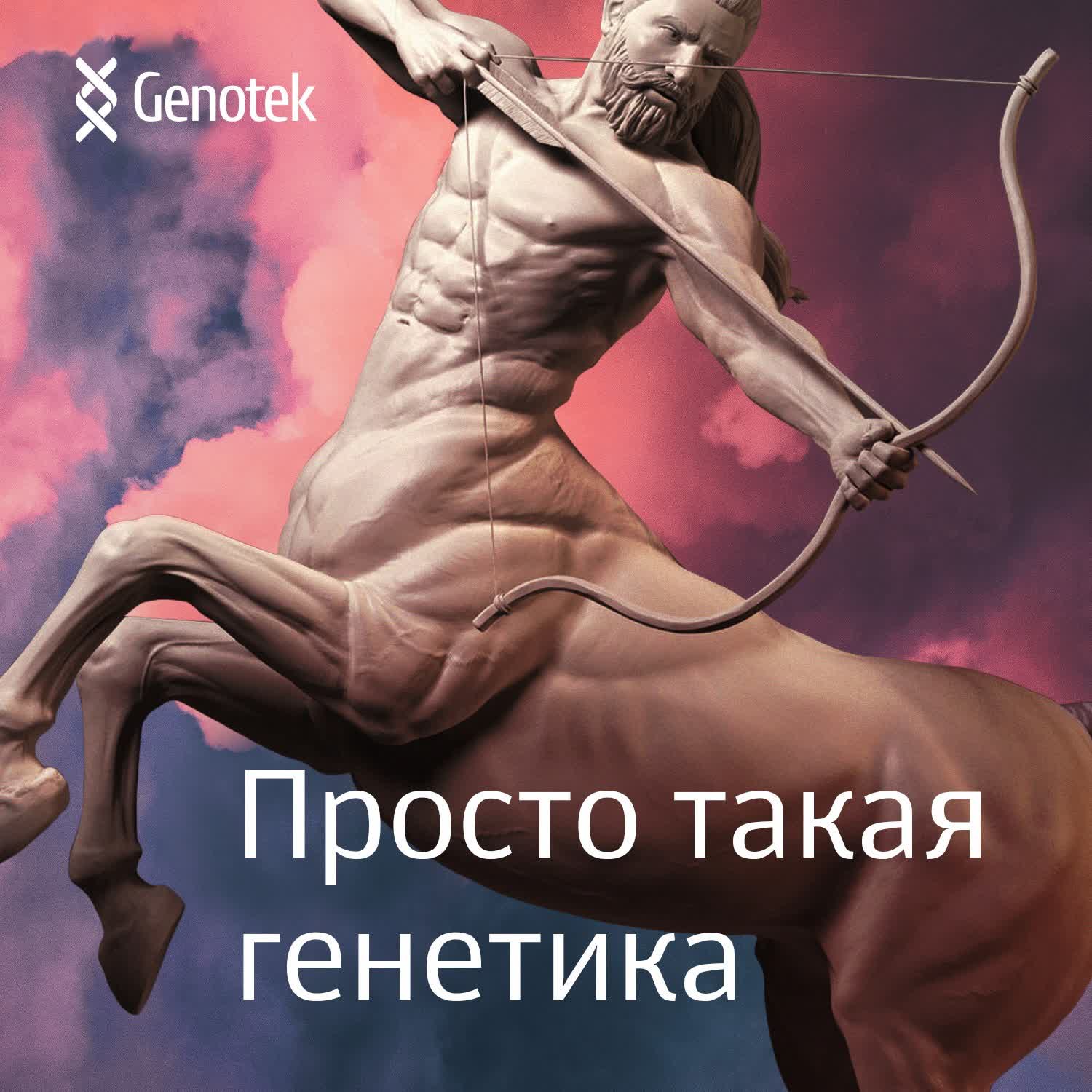 Кто такой алкоголик, как гены влияют на потребление и усвоение алкоголя,  генетический чекап и меры профилактики, Генотек - bepul mp3 yuklab oling  yoki onlayn tinglang