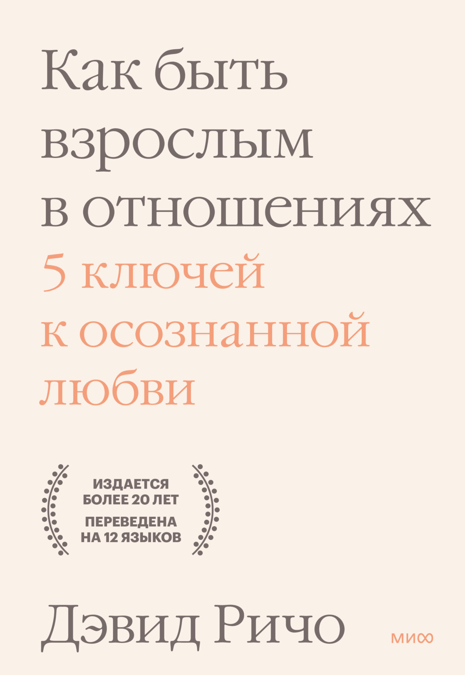 9 книг о любви и отношениях с точки зрения науки