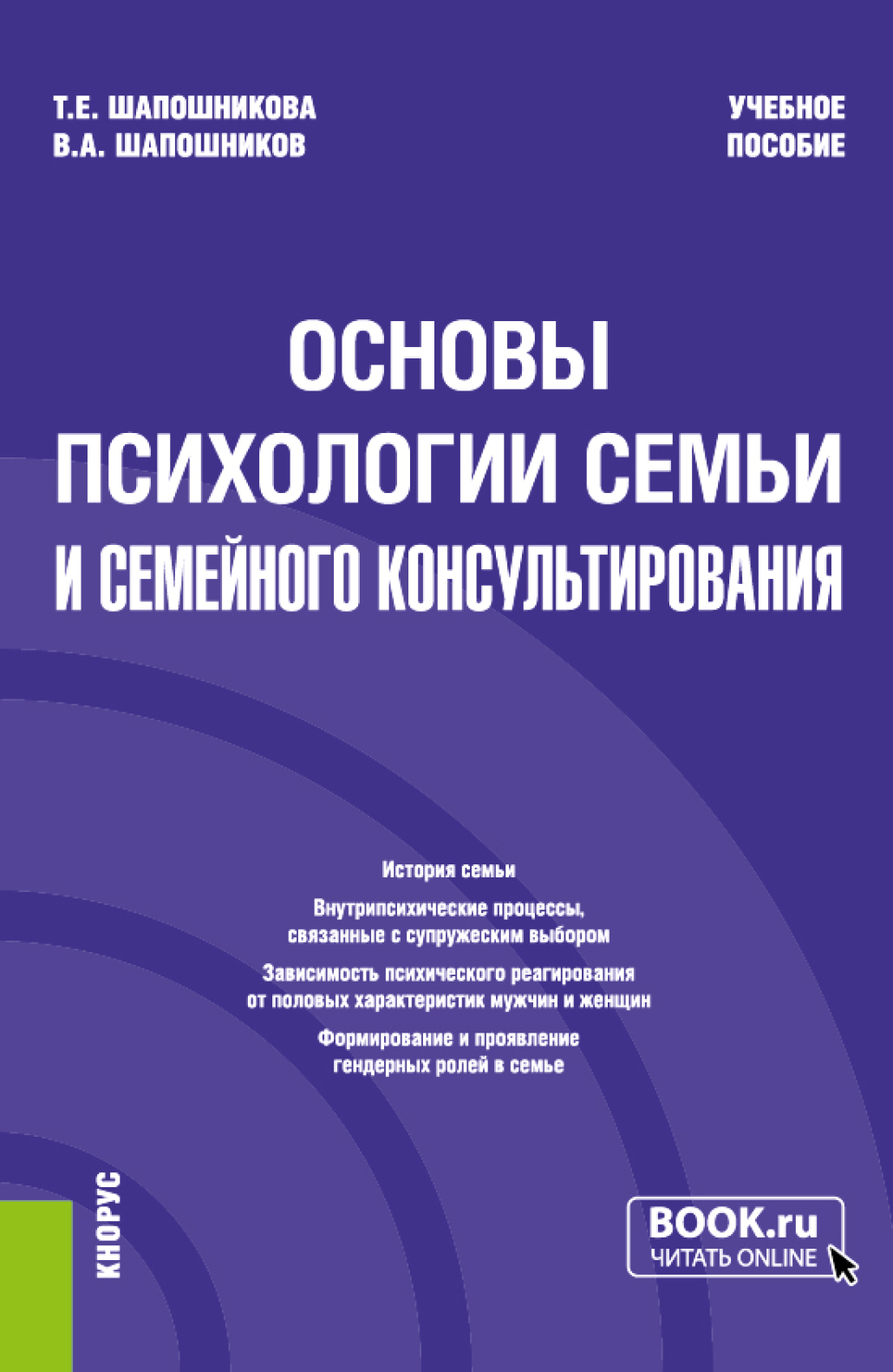 Читать бесплатно книгу «Изувеченные тела» Дарьи Никоновой полностью онлайн — MyBook