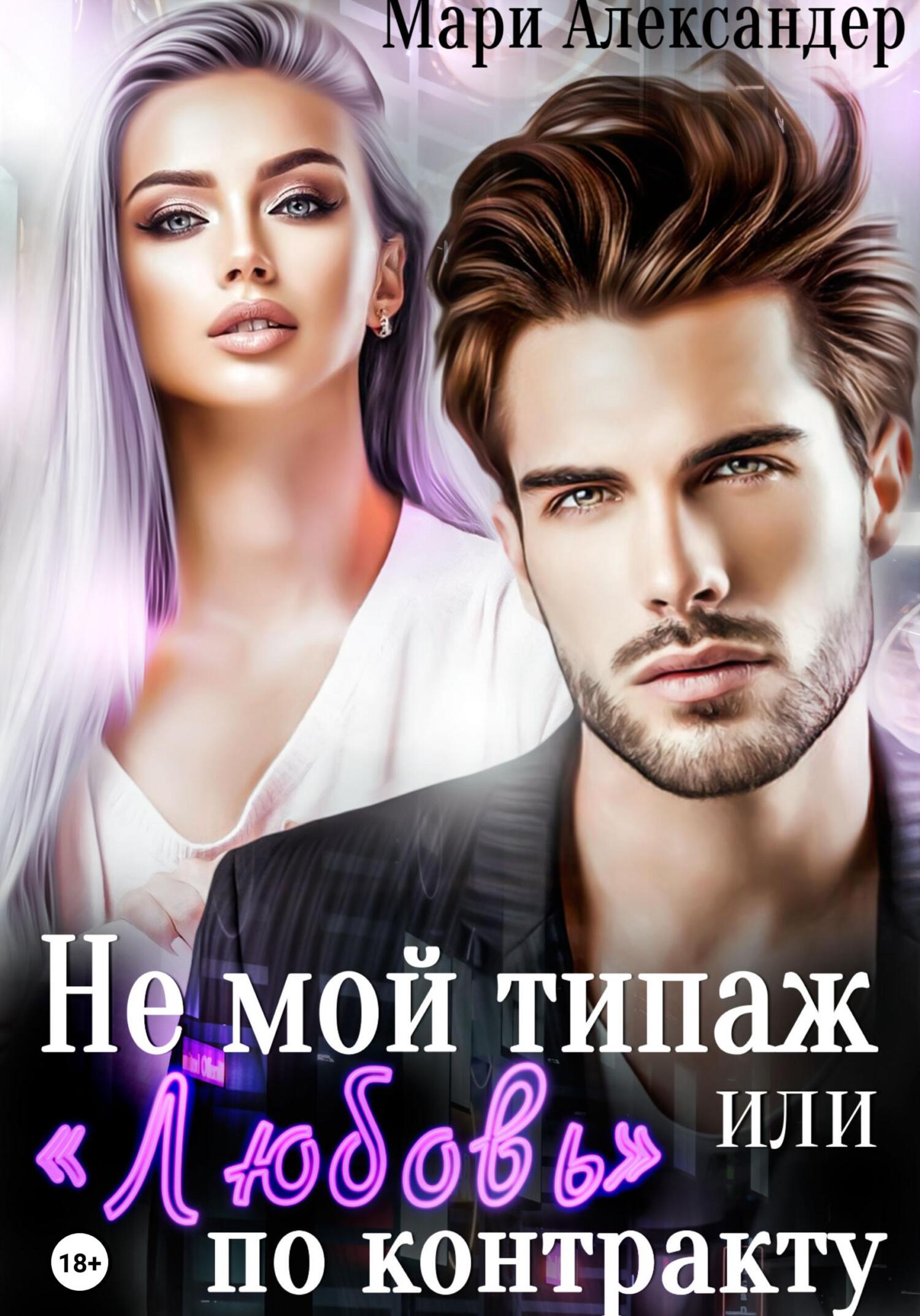 Мой типаж парней. Не мой типаж. Мой типаж. Не мой типаж мужчины. Сфоткай типа мой пингвин.