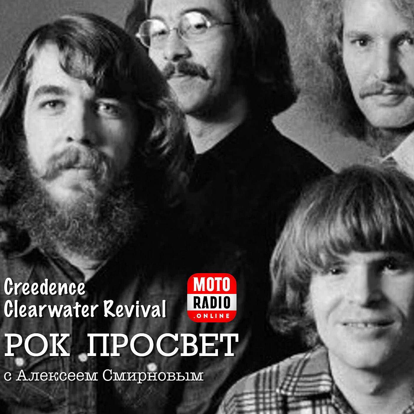 Creedence Clearwater Revival - лучшая группа всех времен! Часть первая.,  Моторадио - бесплатно скачать mp3 или слушать онлайн