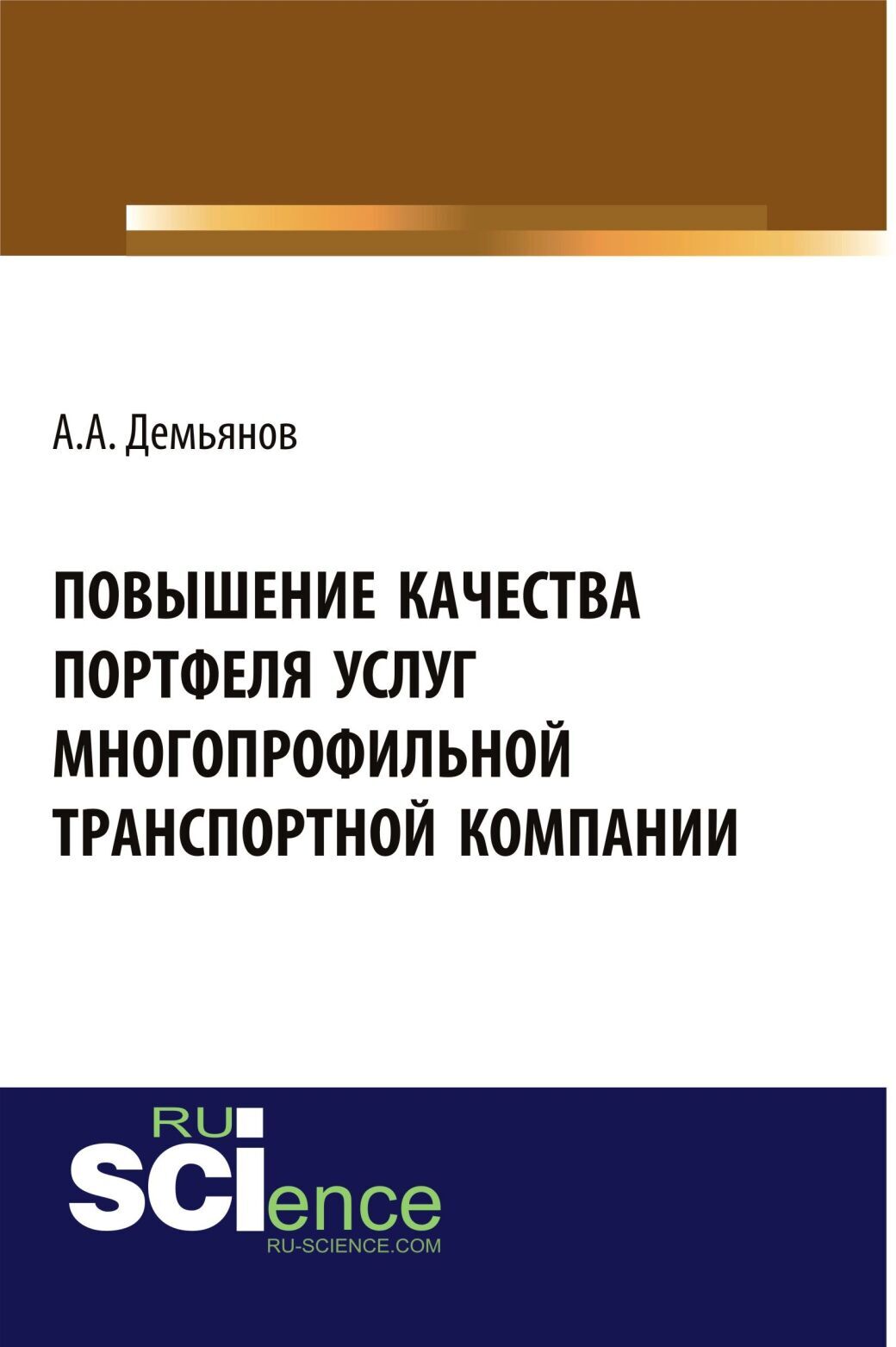 Книга повышение