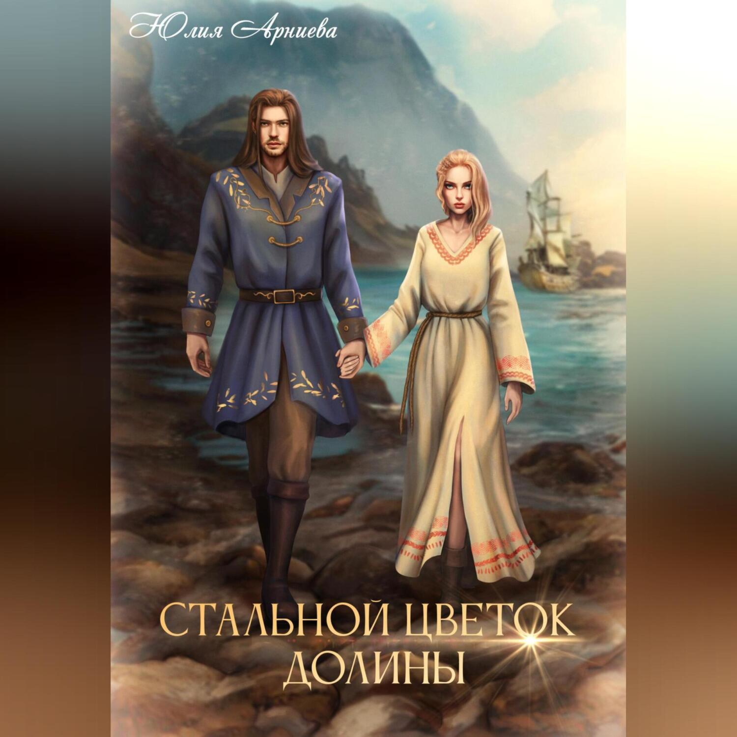 Выбор скарлетт блэр аудиокнига