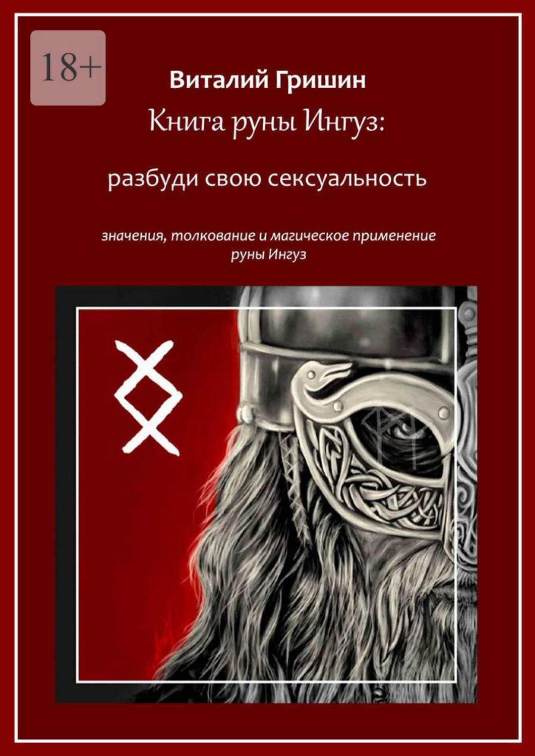 10 книг о женской сексуальности: от нейробиологии либидо до истории груди