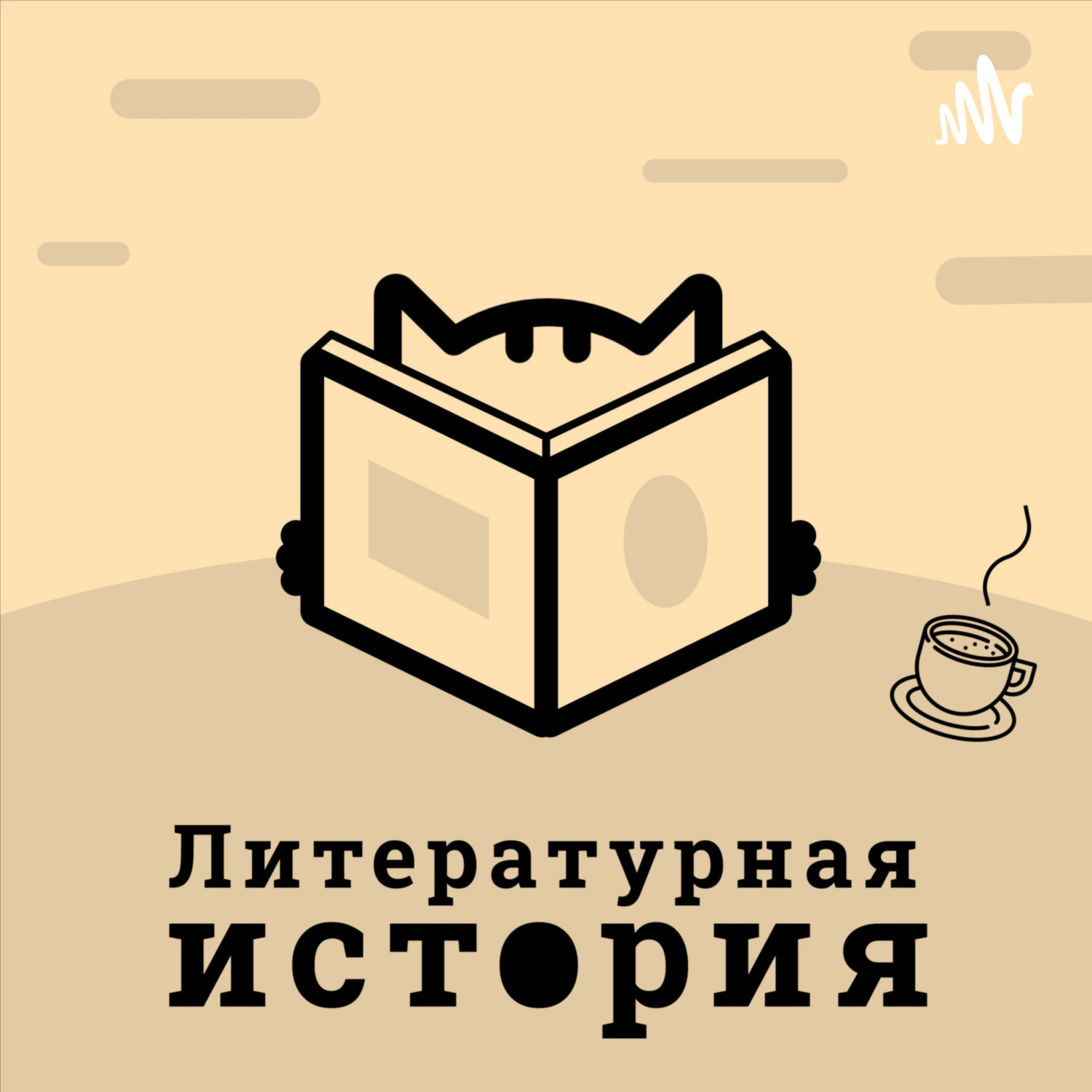 Бонусный выпуск №4: Подкасту год! Главные книги 2023-го, Мария Смирнова -  бесплатно скачать mp3 или слушать онлайн