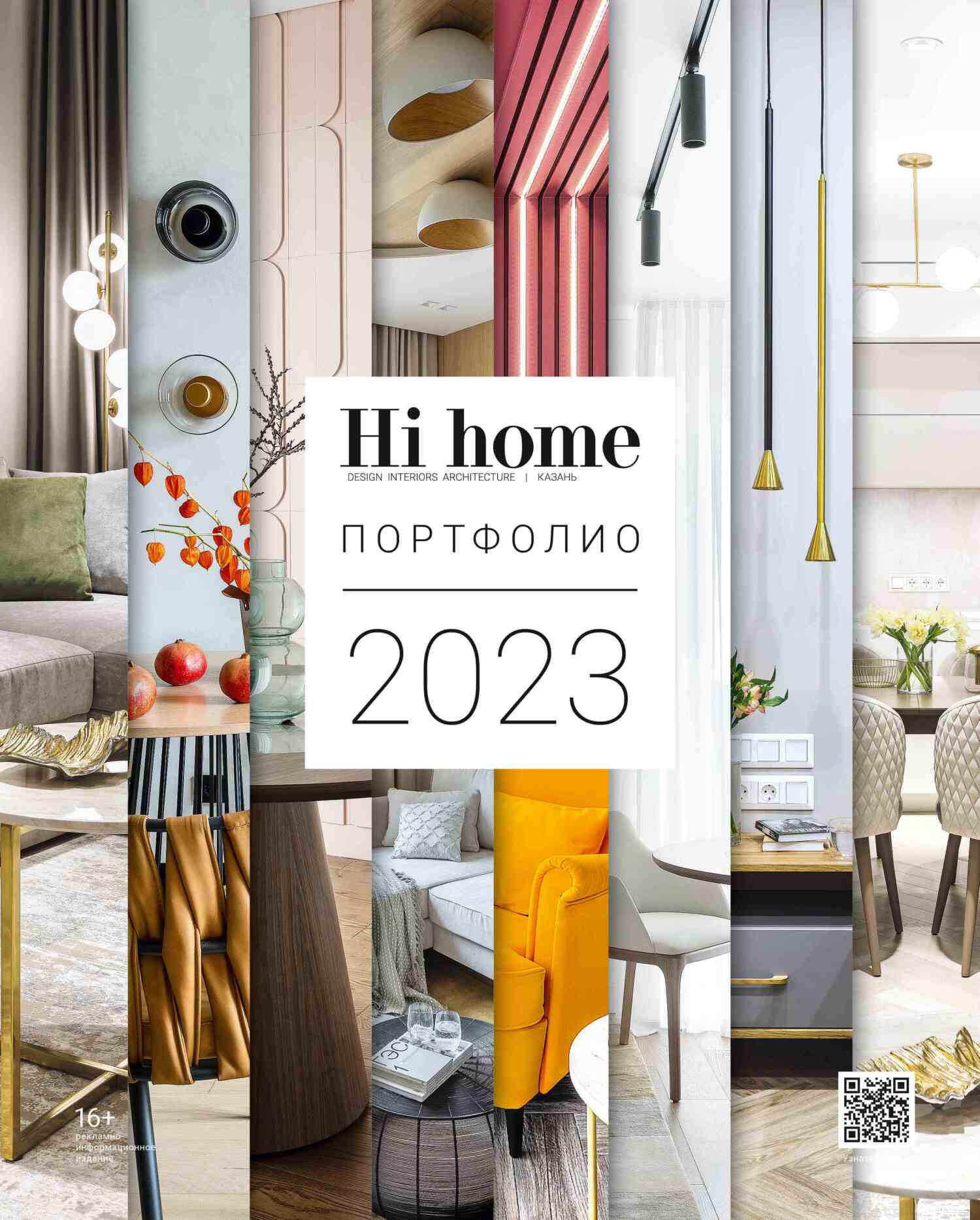 Hi home Казань. Портфолио 2023