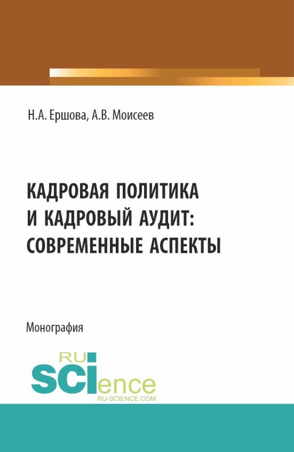 Кадровый аудит: когда нужен и как провести