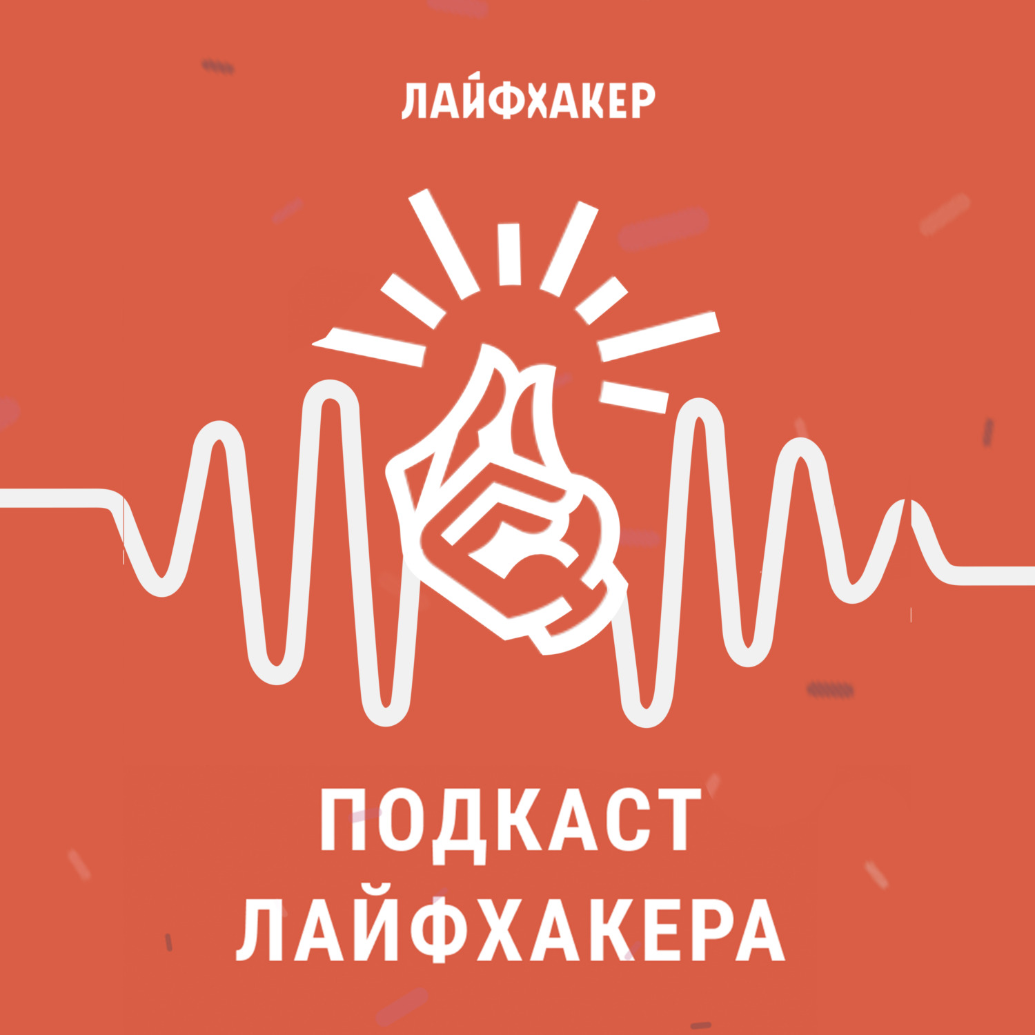 Подкаст Лайфхакера: что такое поза Ромберга и какие заболевания она может выявить