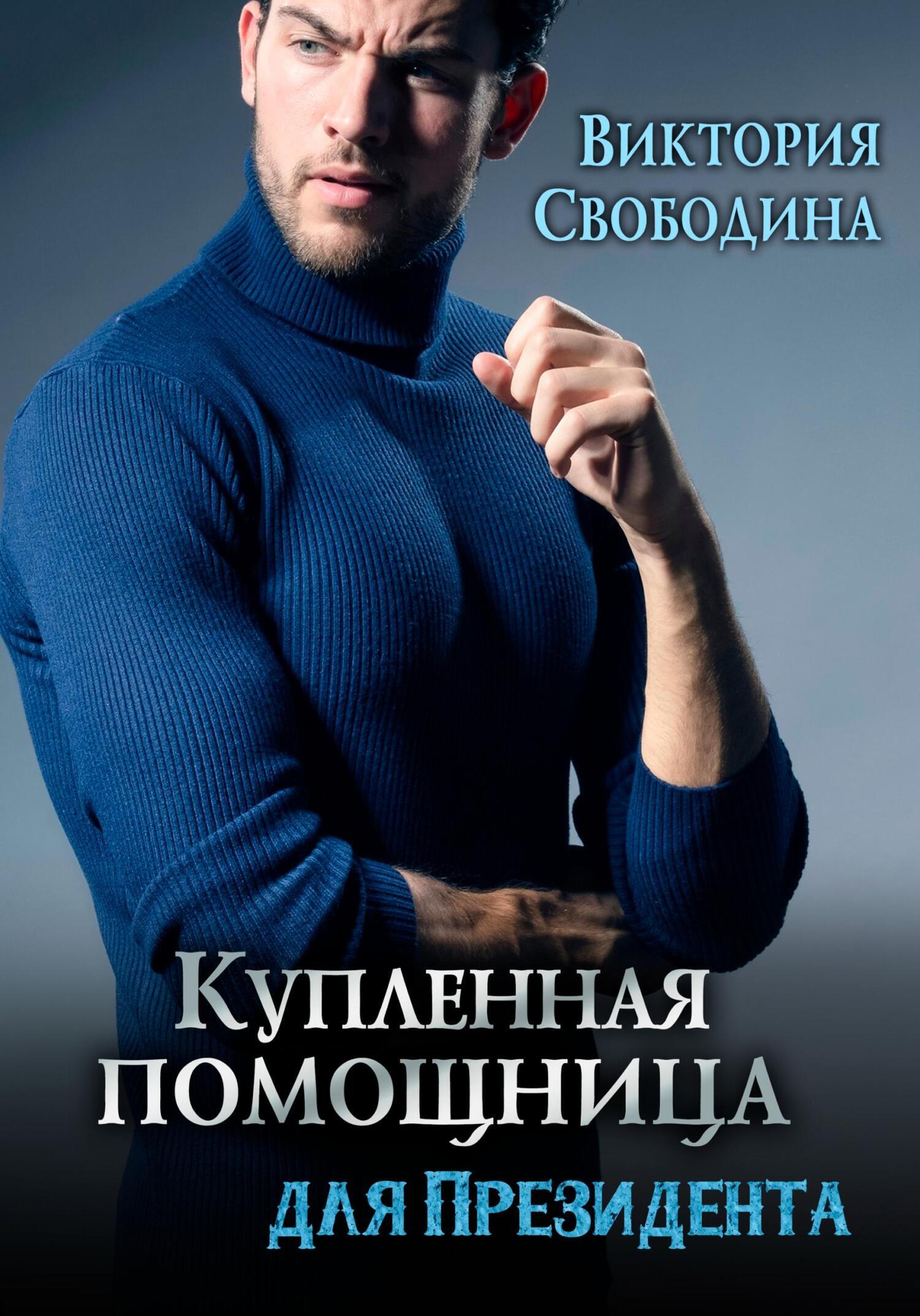 книга фанфик по хантеру фото 24