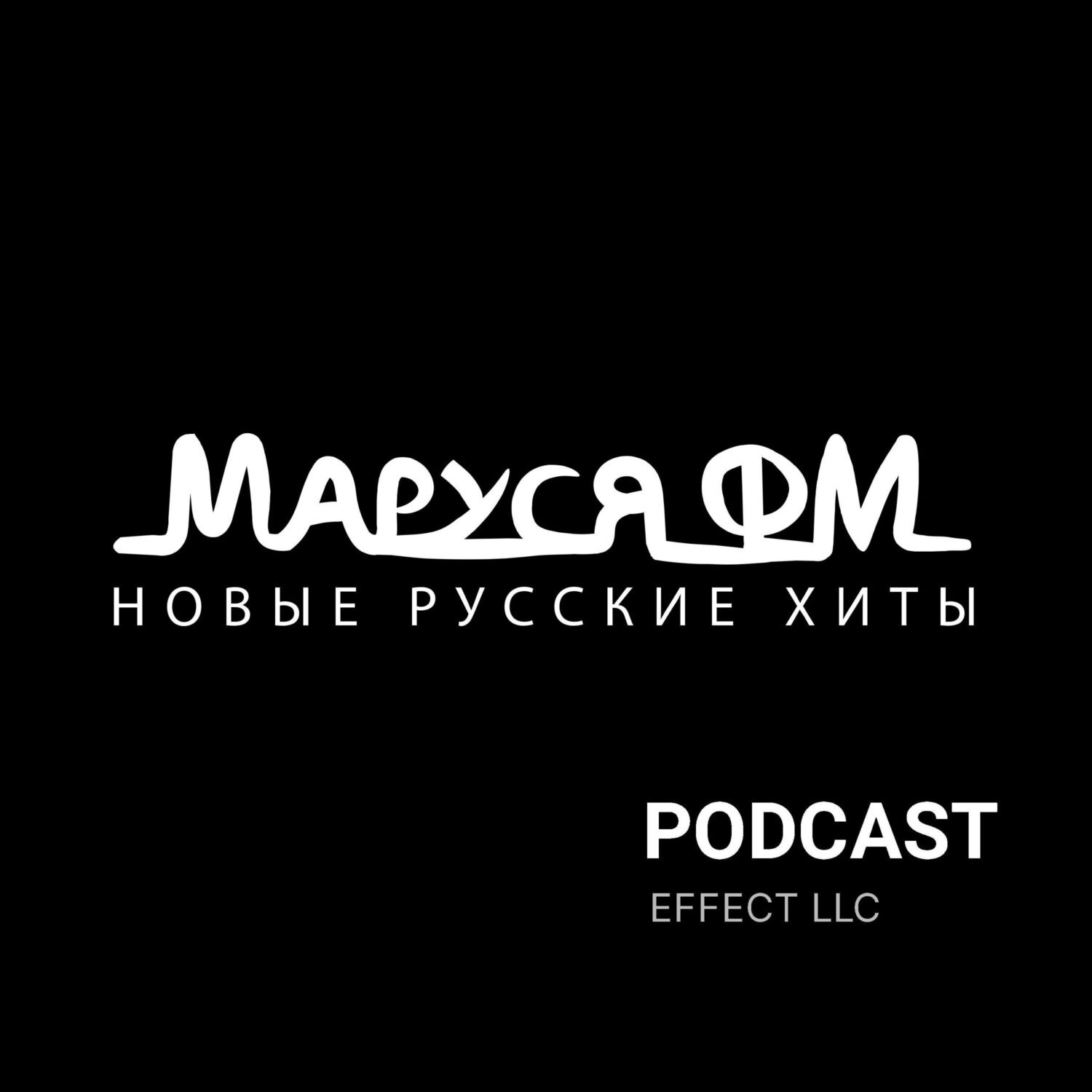 TOP-20 (08.12.2023) — Marusya FM, Маруся FM - бесплатно скачать mp3 или  слушать онлайн