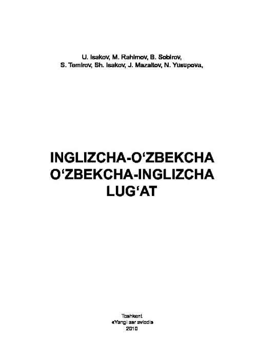 Пот РМ-012-2000. Пот РМ-012-2000 заменен на. Inglizcha o'zbekcha Lug'at pdf. Першин ТГТУ.