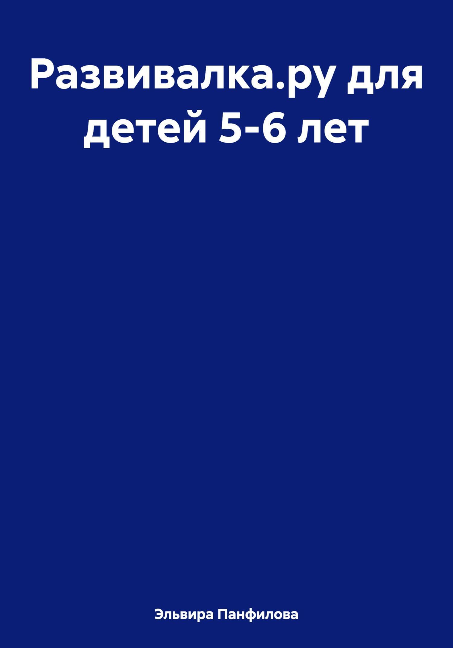 Игралочка «Чудо-книжка» (липучки, шнурки и кнопочки). | Образовательная социальная сеть