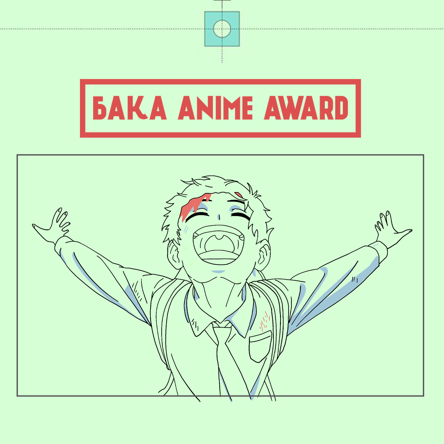 Лучшие аниме года | Бака Anime Awards 2023, Эдуард Царионов - бесплатно  скачать mp3 или слушать онлайн