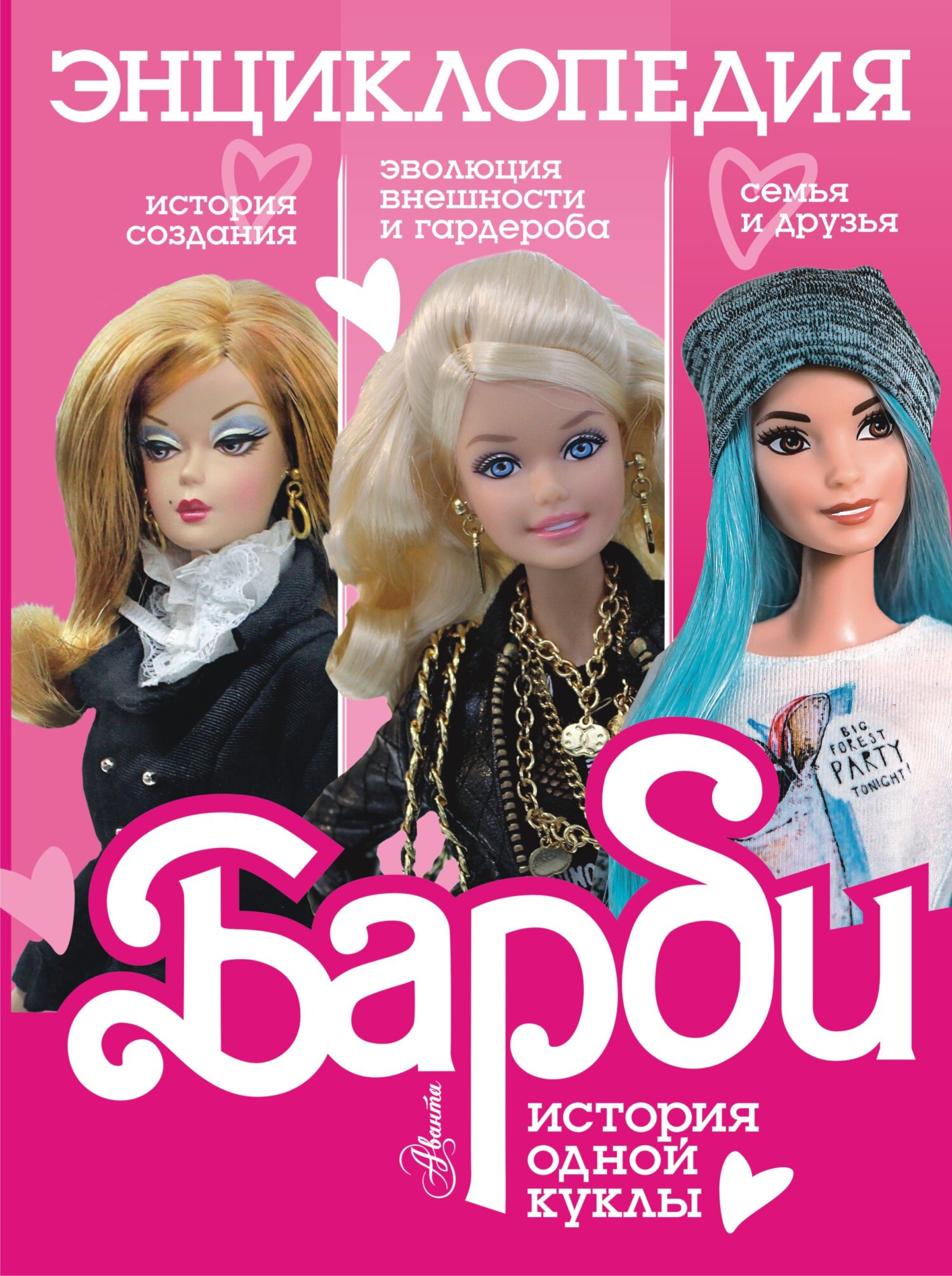 Мультфильм | Мультик Barbie Diaries (Дневники Барби) онлайн - KoRo