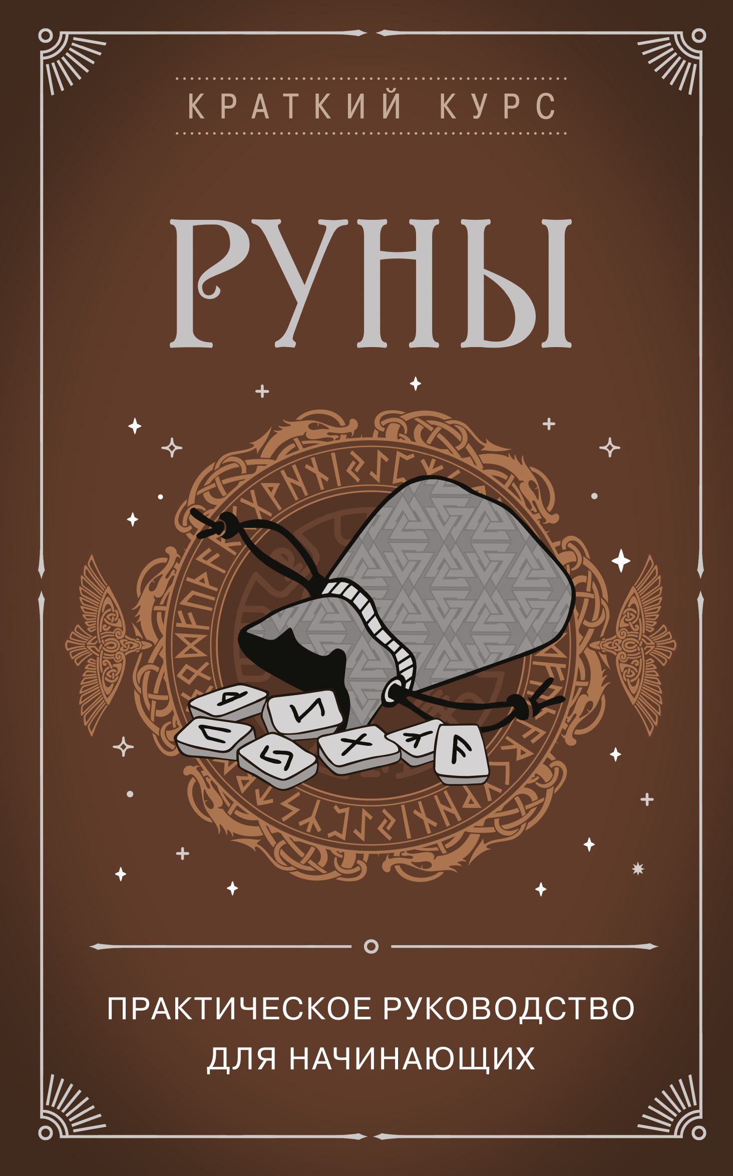 Читать книжку 5 класс