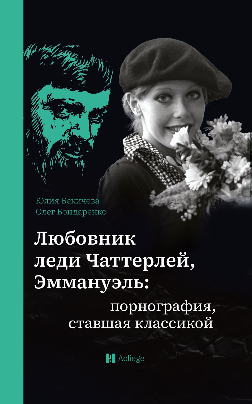 🐈Порно фильм эммануэль с русским переводом. 2киски - смотреть секс видео бесплатно онлайн.